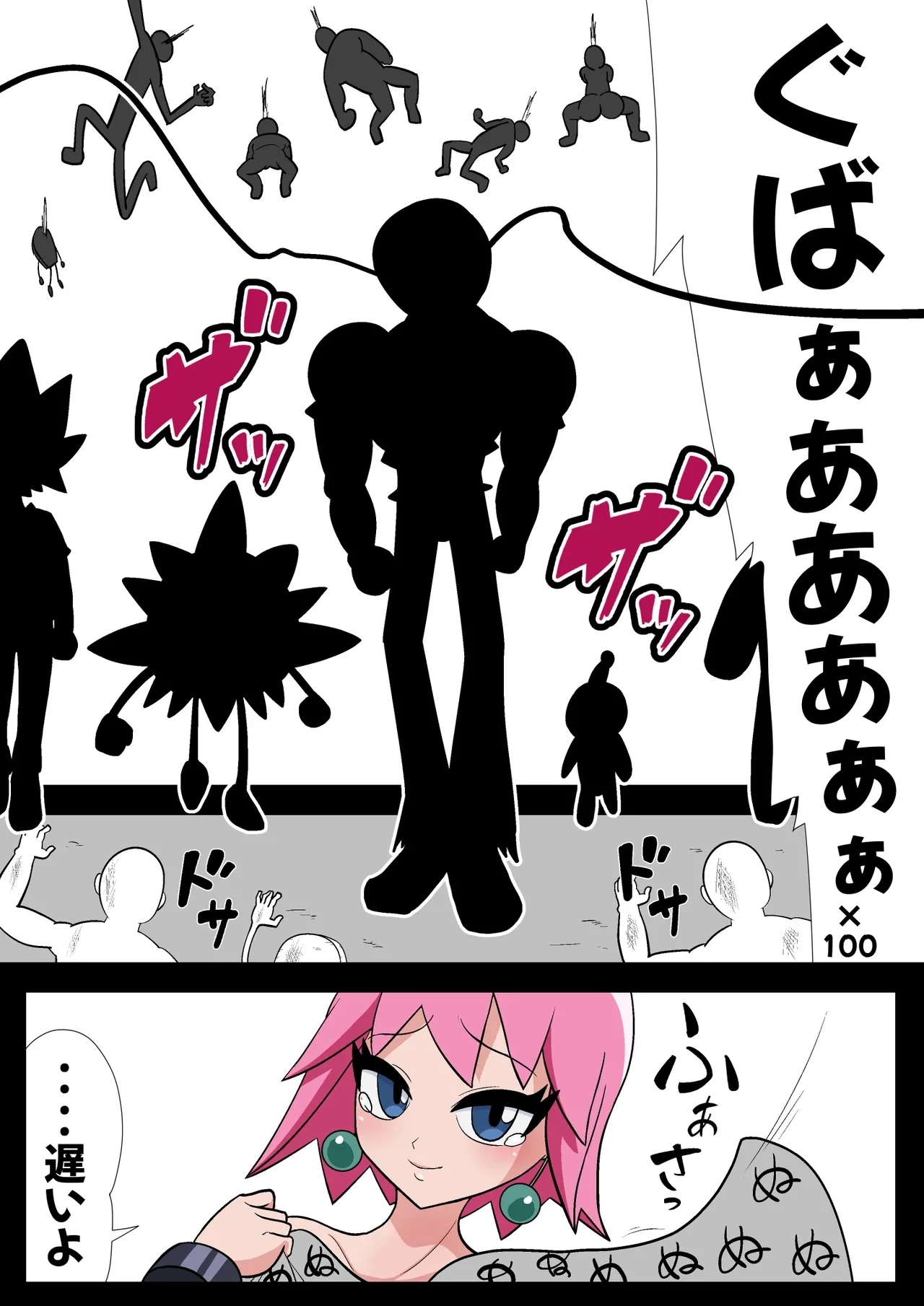 Beauty Ochi - Page 35