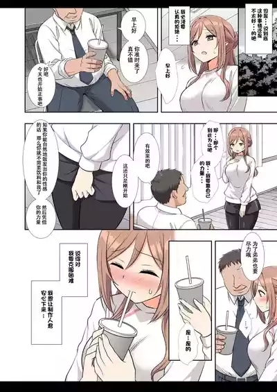 Idol Ryoujoku 18 Rinami Producer-kun no Senpai 10