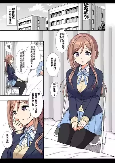 Idol Ryoujoku 18 Rinami Producer-kun no Senpai 4