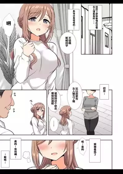 Idol Ryoujoku 18 Rinami Producer-kun no Senpai 9