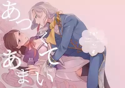 atsukuteamai 1