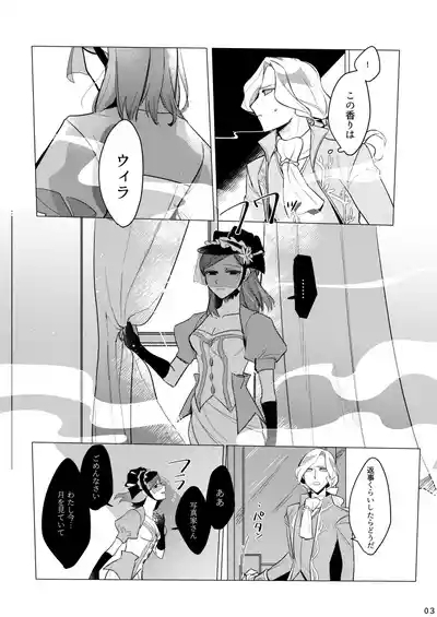 atsukuteamai 4