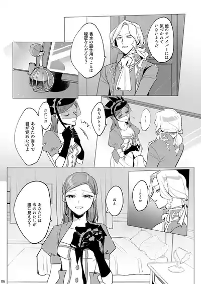 atsukuteamai 7