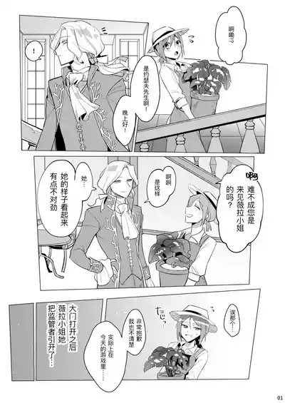 滚烫而甜腻丨atsukuteamai 3