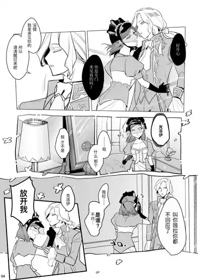 滚烫而甜腻丨atsukuteamai 6