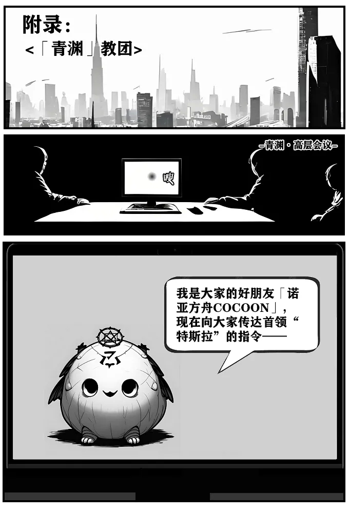 月影岛的亡魂⑤穴位（detective conan） - Page 29