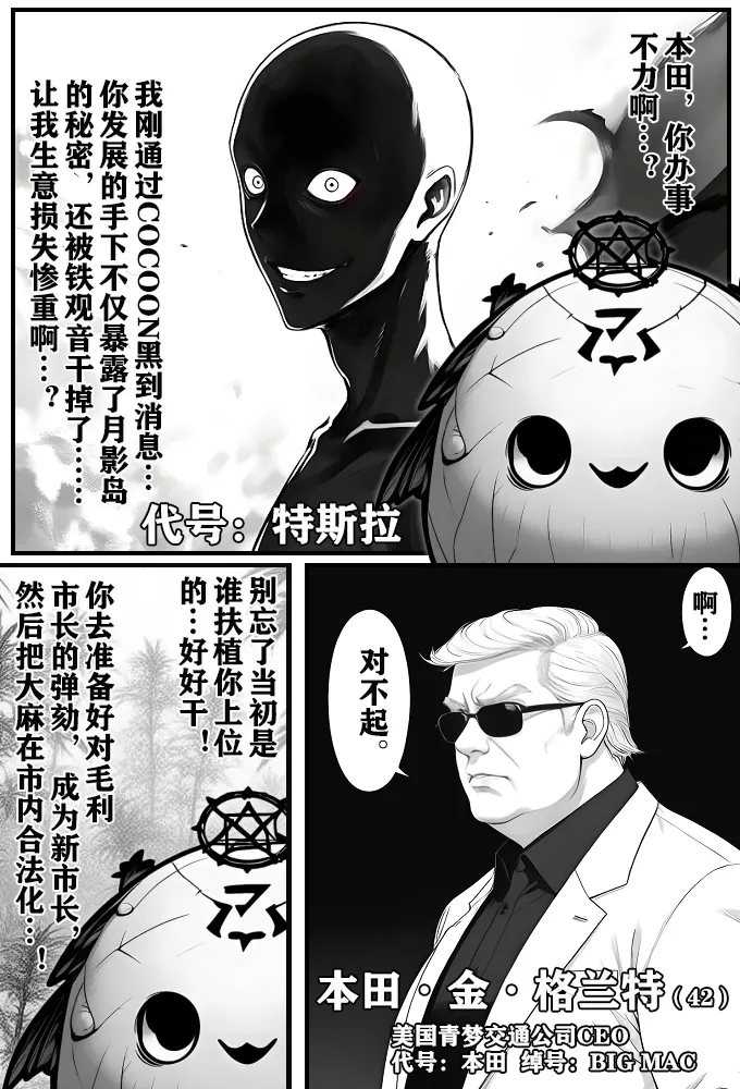 月影岛的亡魂⑤穴位（detective conan） - Page 30