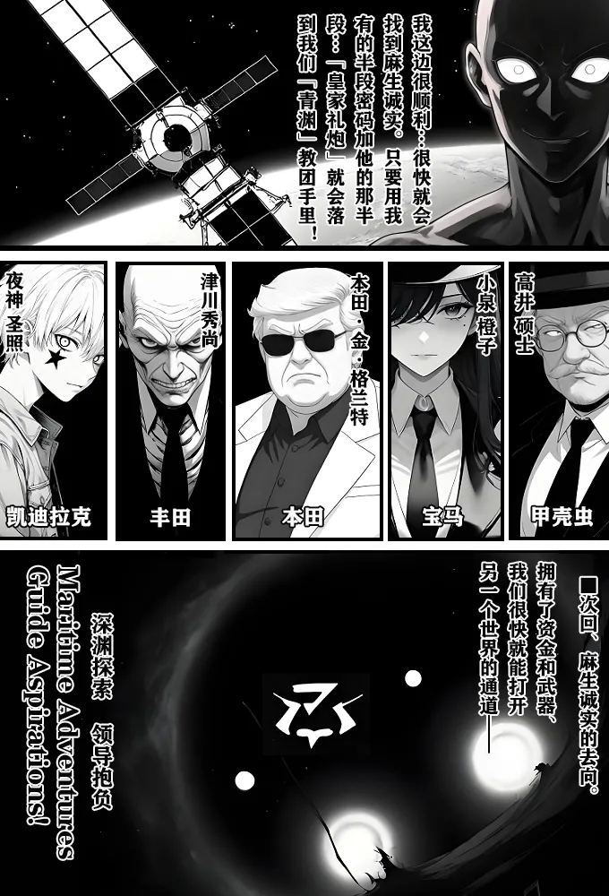 月影岛的亡魂⑤穴位（detective conan） - Page 32