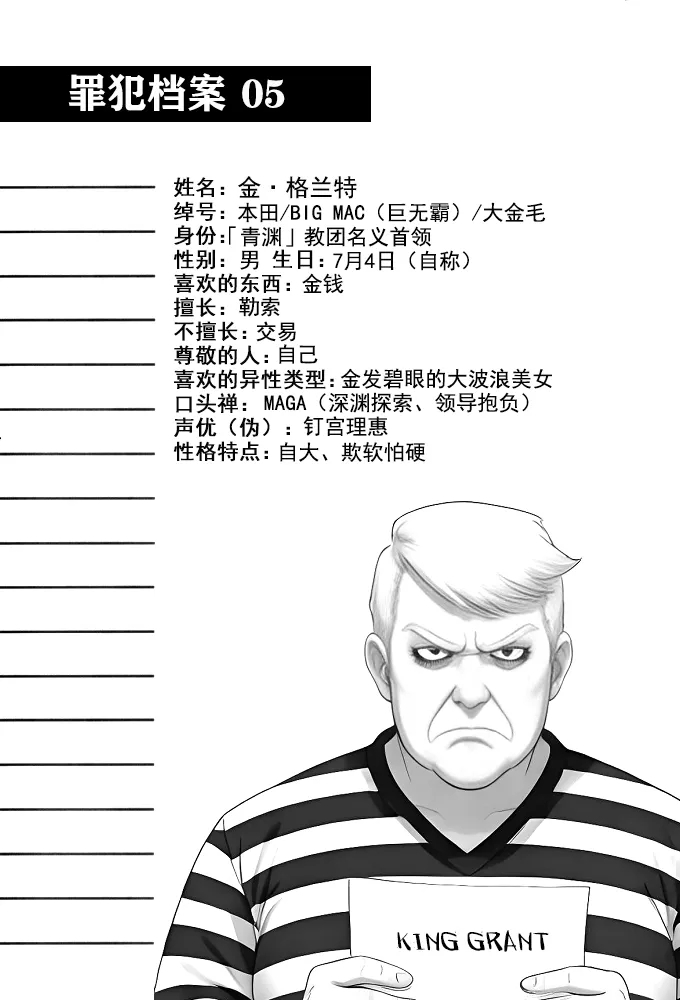 月影岛的亡魂⑤穴位（detective conan） - Page 33