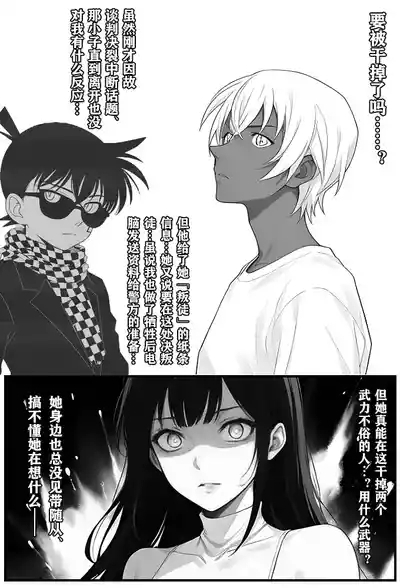 月影岛的亡魂⑤穴位（detective conan） 4