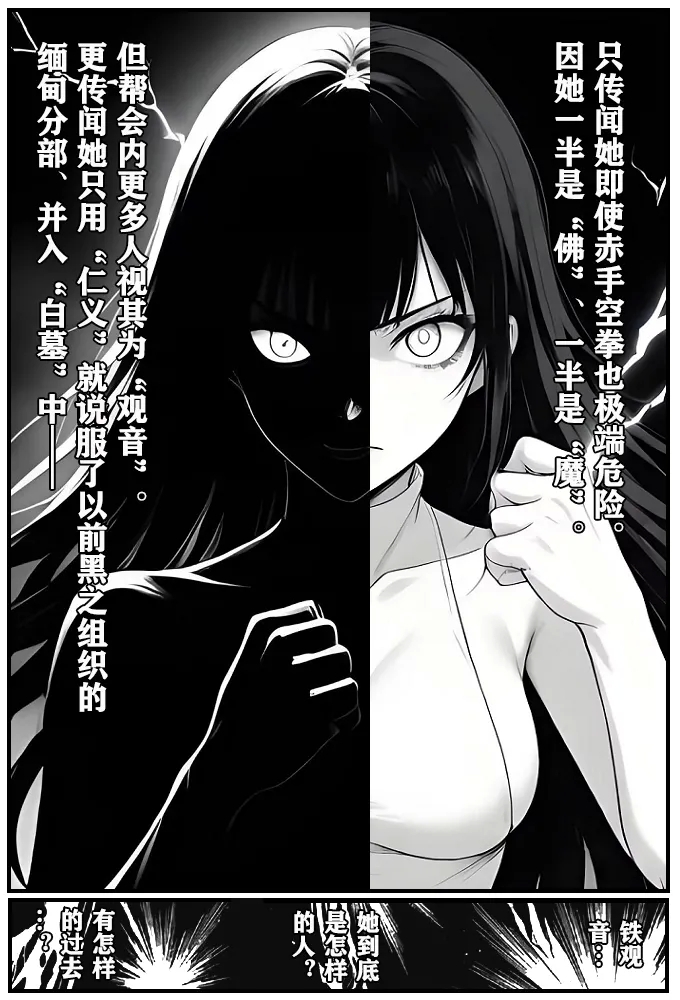 月影岛的亡魂⑤穴位（detective conan） - Page 5