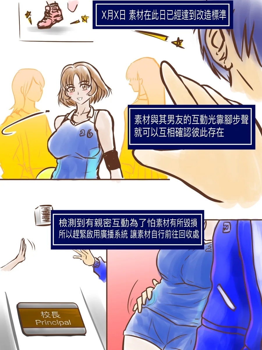 葵筆EP.1 Take Out - Page 10