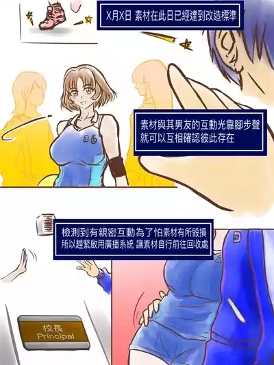 葵筆EP.1 Take Out 10