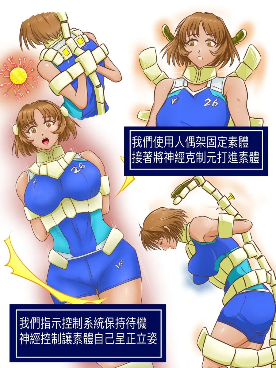 葵筆EP.1 Take Out - Page 12