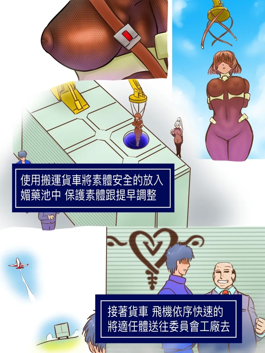 葵筆EP.1 Take Out - Page 14