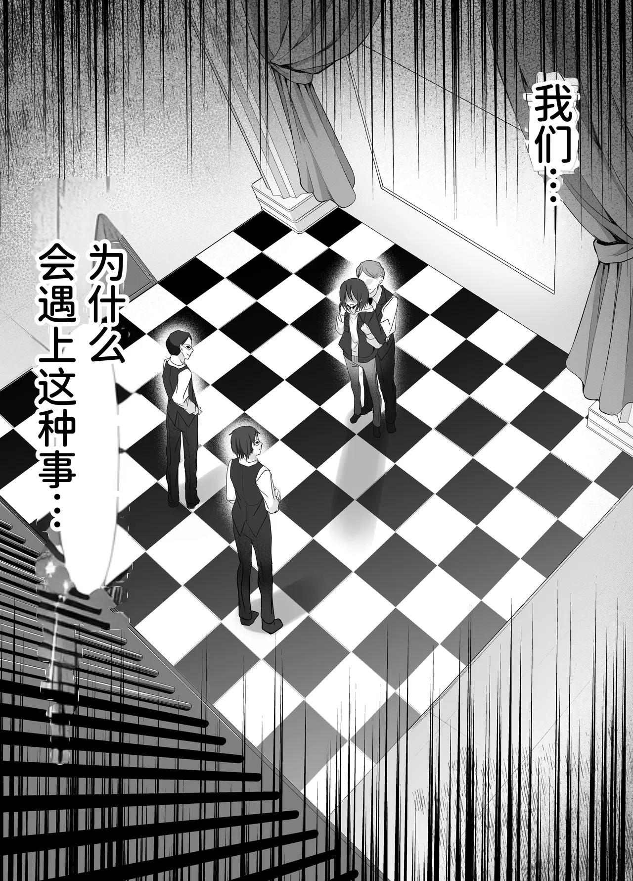 [藤河] 彼女の前で！メス堕ち耐久ショー [中国翻訳] - Hentaiaz.com - 2