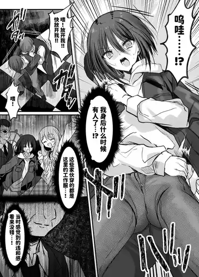 Kanojo no Mae de! Mesu Ochi Taikyuu Show 8