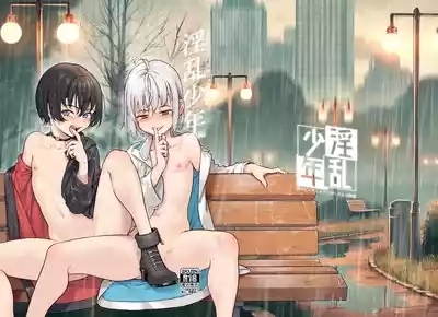 Inran Shounen Gaiden| Boywhore Sidestory 1