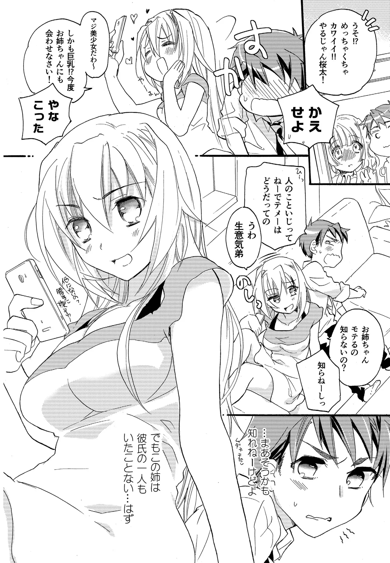 Hana ni Arashi - Page 3