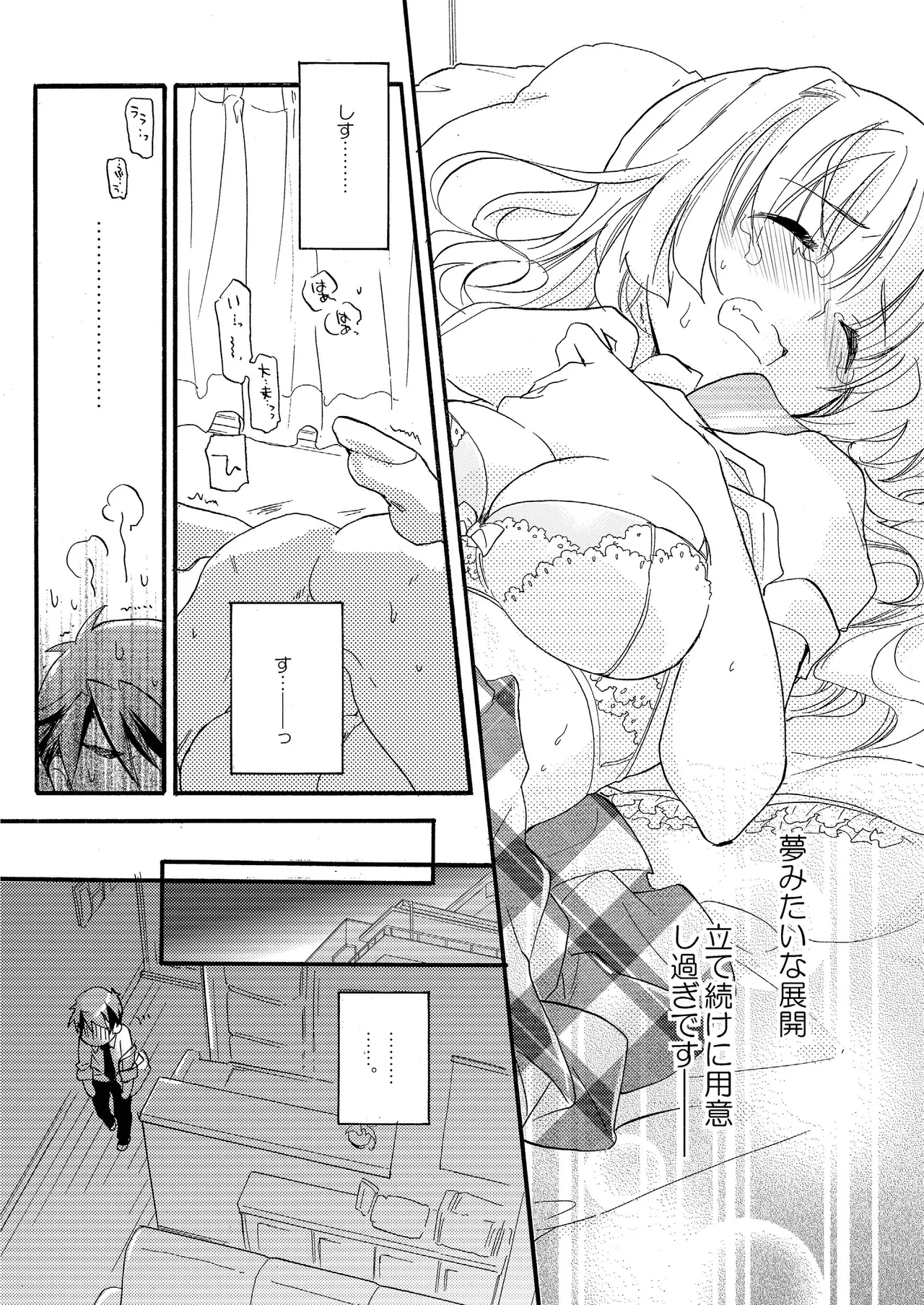 Hana ni Arashi - Page 7