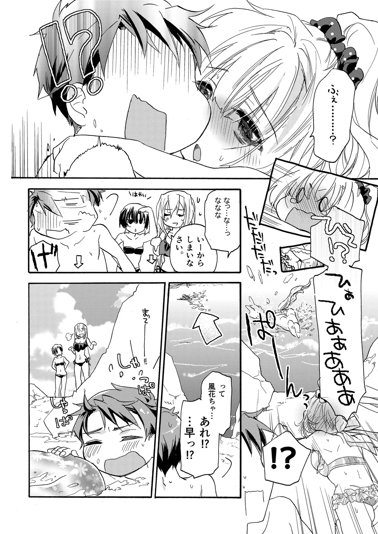 Hana ni Arashi 2 ＋ Orihon - Page 16