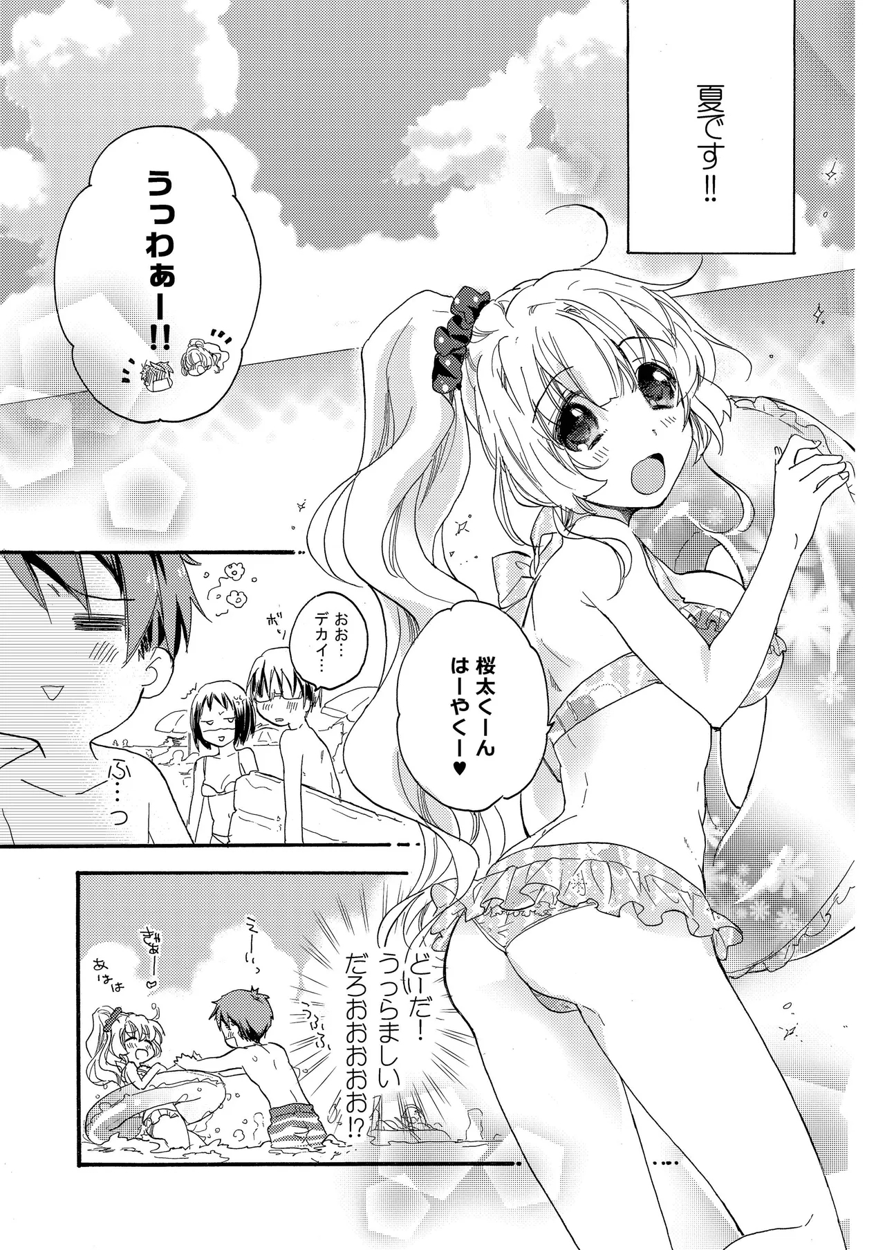 Hana ni Arashi 2 ＋ Orihon - Page 5