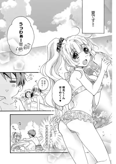 Hana ni Arashi 2 + Orihon 5