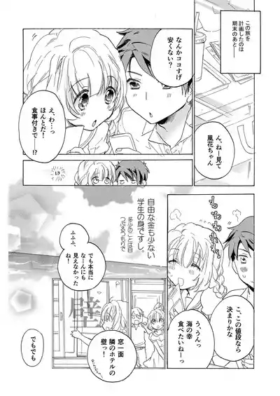 Hana ni Arashi 2 + Orihon 6