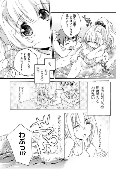 Hana ni Arashi 2 + Orihon 7