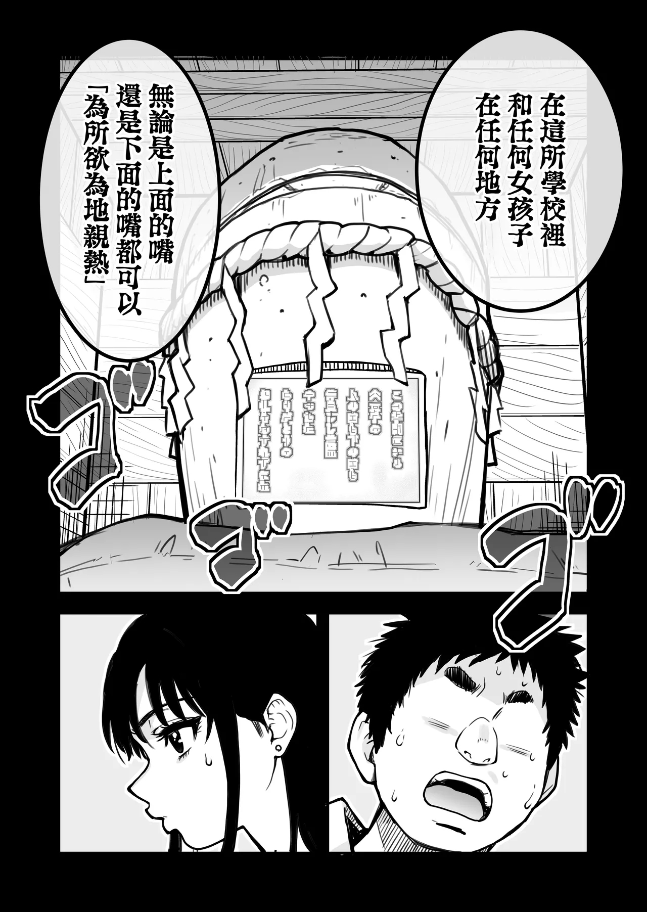 [翁計画 (師走の翁)] 本校の全女子生徒の上の口と下の口は仲良し放題だって知ってるのは俺だけ？！ [中国翻訳] - Hentaiaz.com - 2