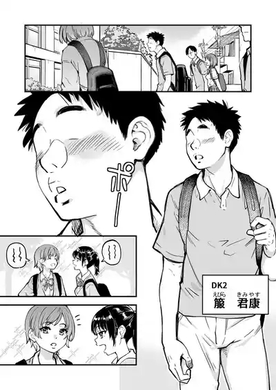 Honkou no Zen Joshi Seito no Ue no Kuchi to Shita no Kuchi wa Nakayoshi Houdai datte Shitteru no wa Ore dake?! 4