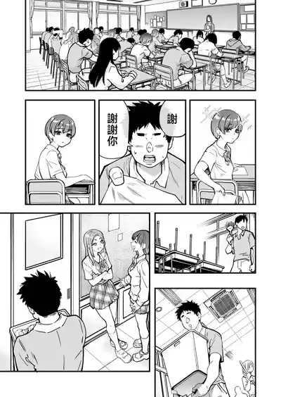 Honkou no Zen Joshi Seito no Ue no Kuchi to Shita no Kuchi wa Nakayoshi Houdai datte Shitteru no wa Ore dake?! 6