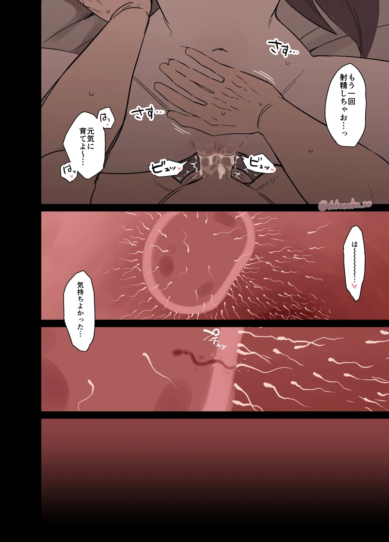 胡桃に悪いことをする話【後編】日文 - Page 13