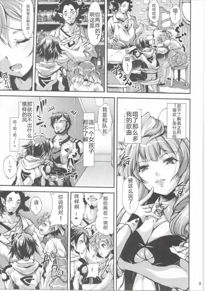 Freyja Wion | 芙蕾雅·薇恩 2
