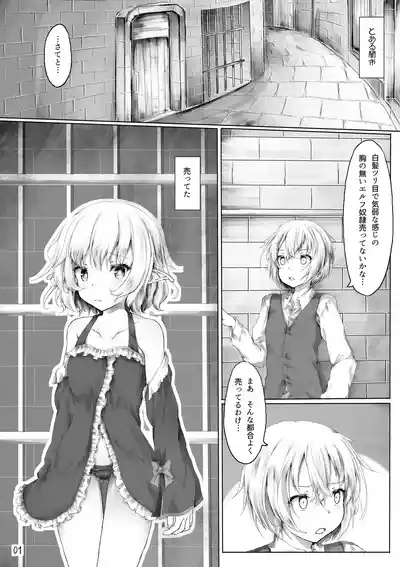 Goshujin-sama Asobimasho? 3