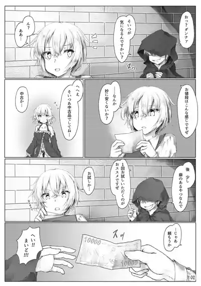 Goshujin-sama Asobimasho? 4