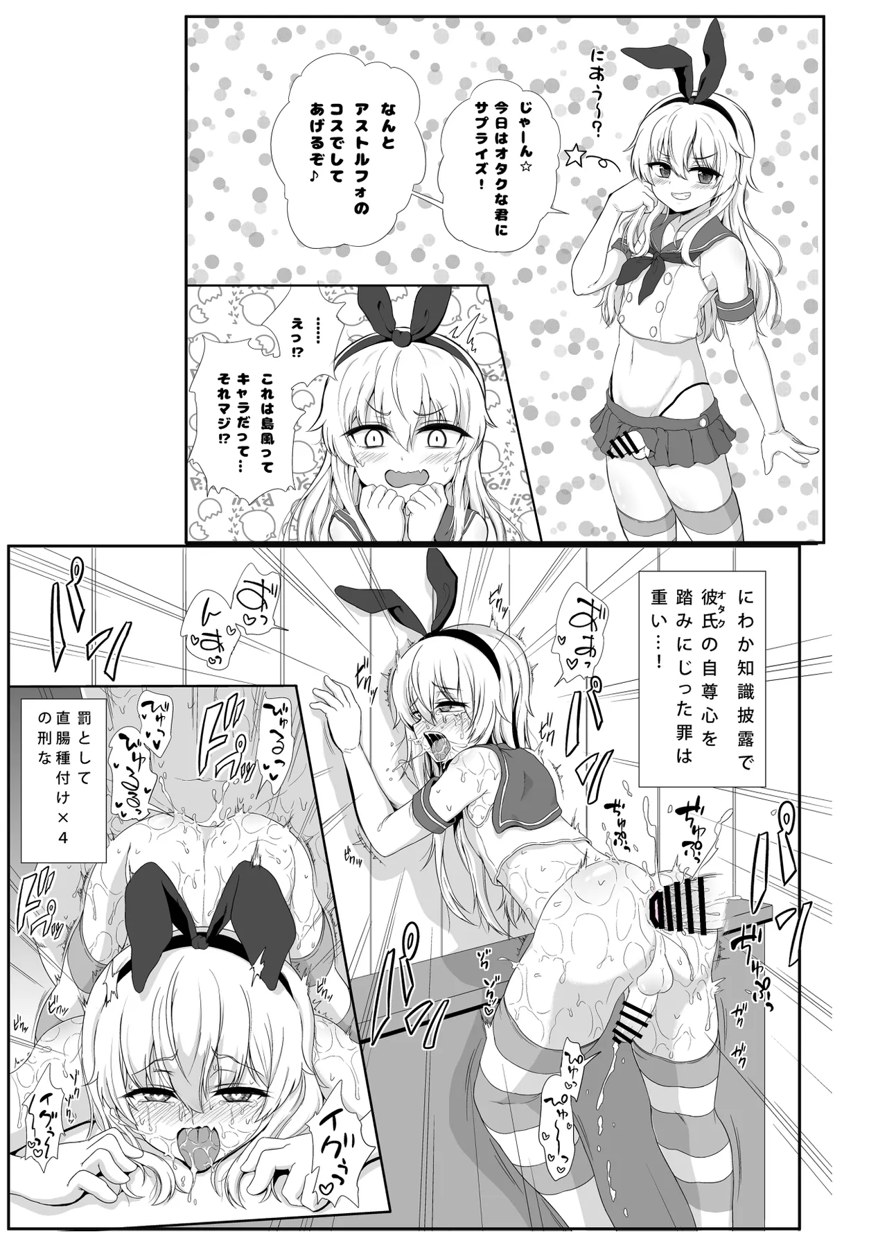 Hitsujinkusu Shoppu e Youkoso! EX - Page 13