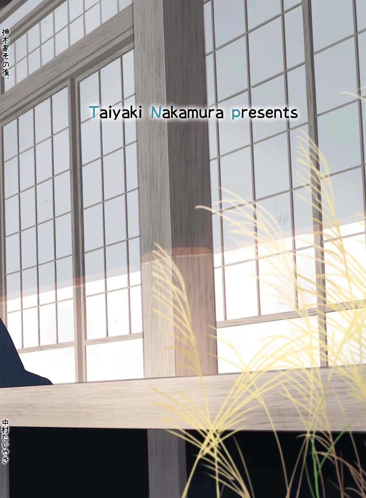 Kamiki-ke Sono Go. - Page 100