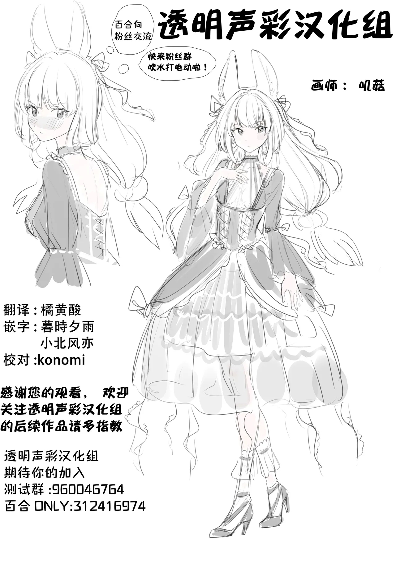 Kamiki-ke Sono Go. - Page 101