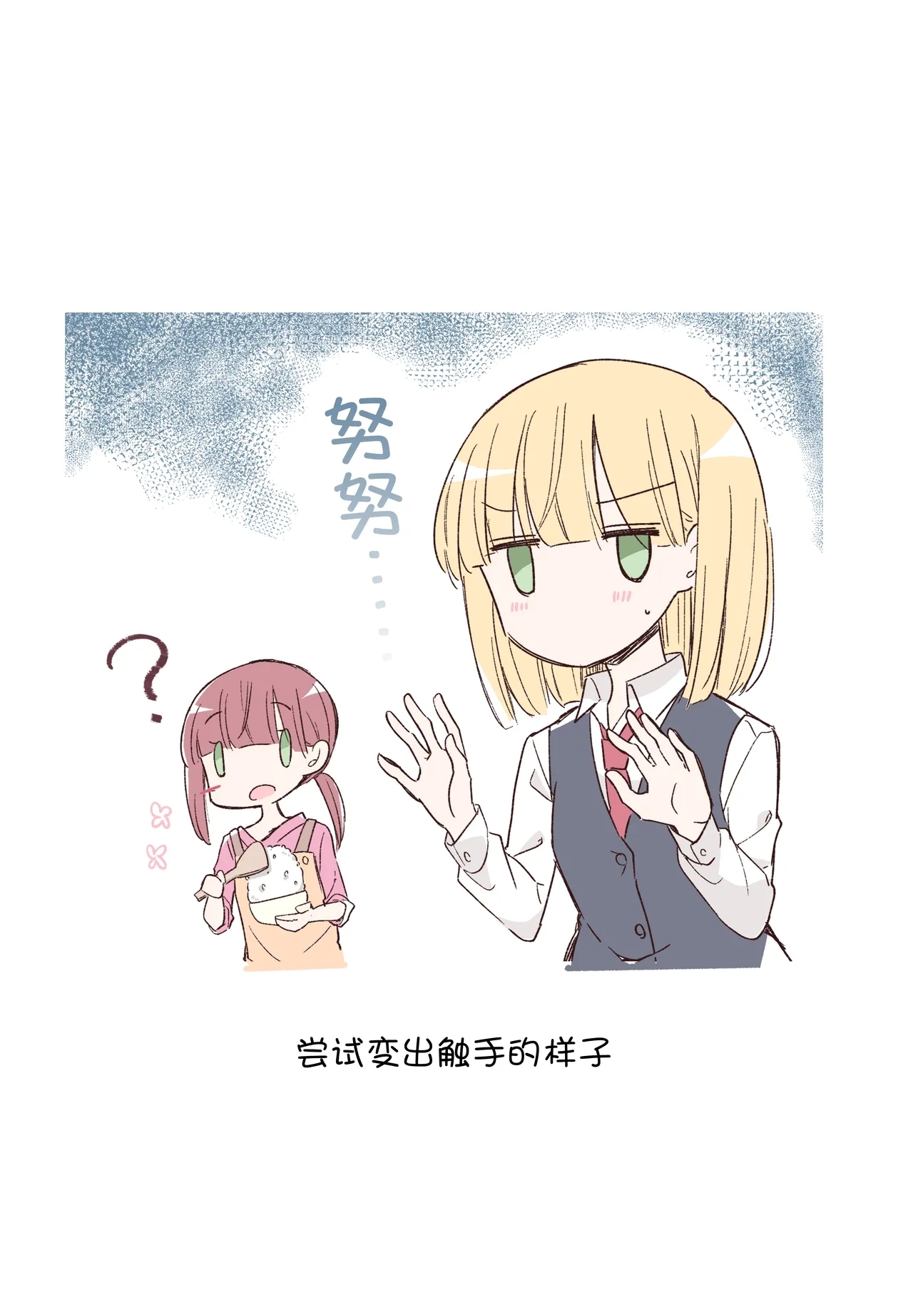 Kamiki-ke Sono Go. - Page 13