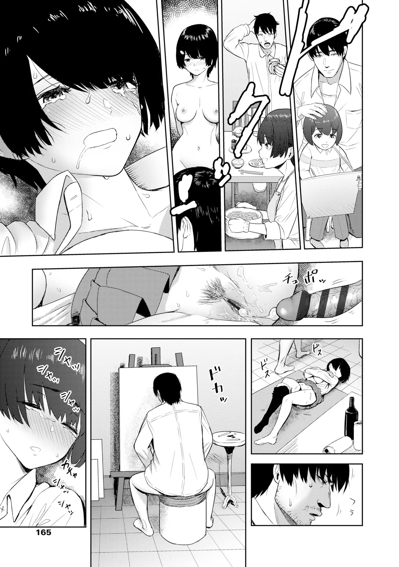Forbidden Flower - Page 16