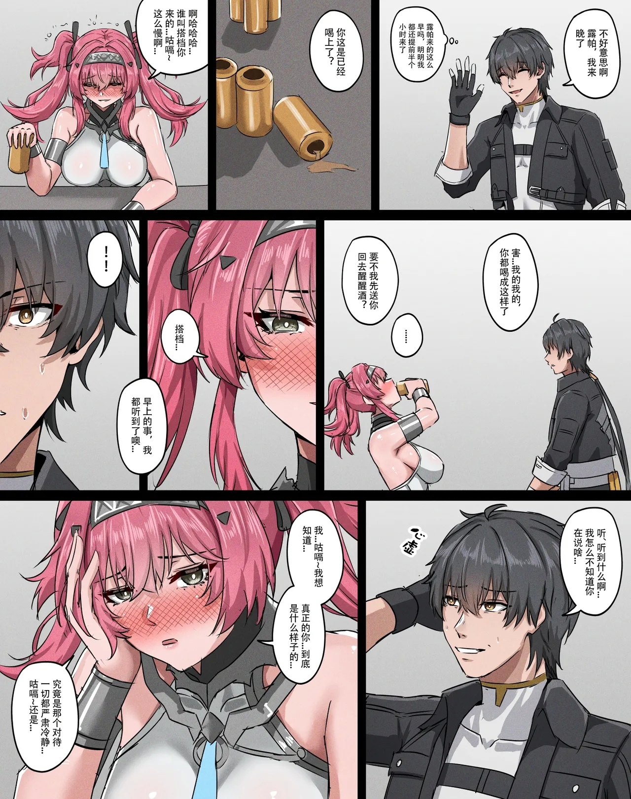 原来好兄弟也可以这么美... 1