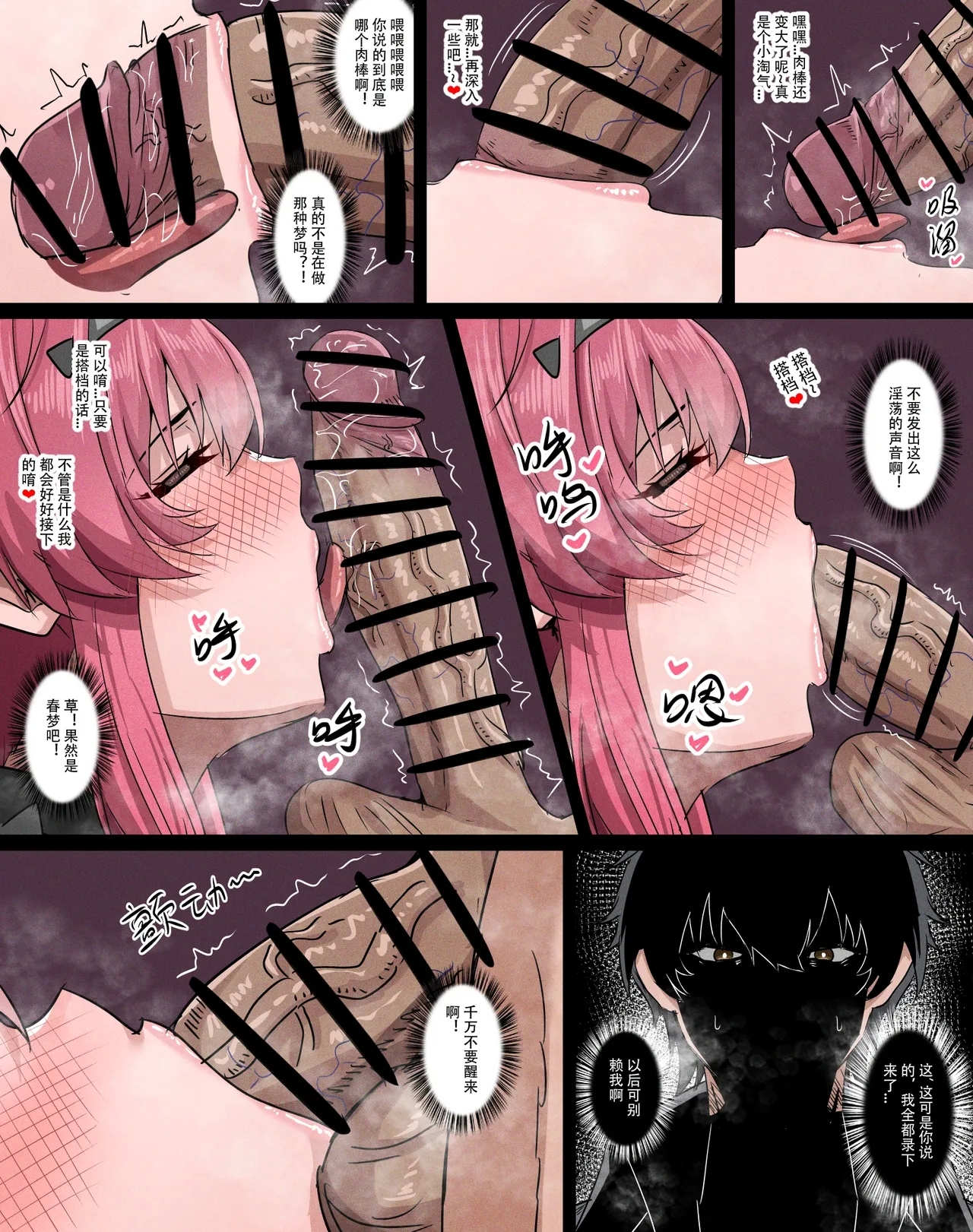 原来好兄弟也可以这么美... 5