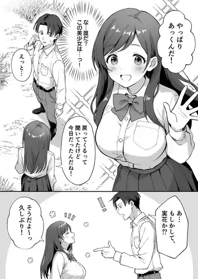 Inakamura no Seikatsu 3