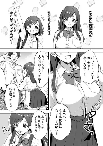 Inakamura no Seikatsu 4