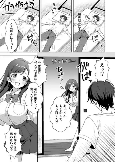 Inakamura no Seikatsu 6