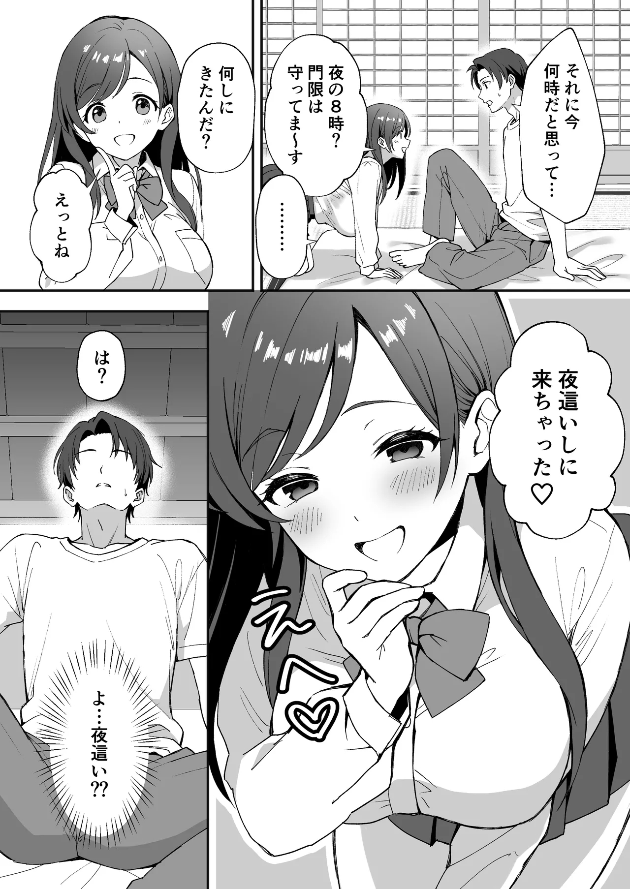 Inakamura no Seikatsu - Page 7
