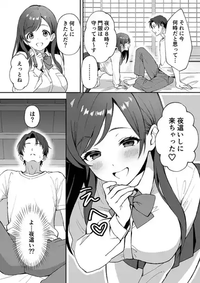 Inakamura no Seikatsu 7