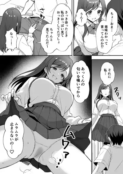 Inakamura no Seikatsu 8
