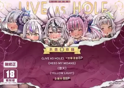 Doujinshi Soushuuhen LIVE AS HOLE 1